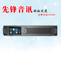 先锋音讯(VAA) VAA-U3018S