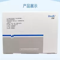万孚 抗体 检测试剂盒