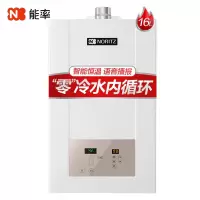 能率(NORITZ) 16升零冷水燃气热水器 GQ-16SD19FEXQ(JSQ31-SD19Q) 预热内循环 天然气