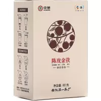 中茶安化黑茶陈皮金茯80g五年新会老陈皮加金花茯茶中粮茶叶