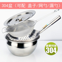 厨具 油 盆+盖子+网 勺+漏 勺 10寸