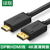 绿联 DP转HDMI转接线高清线 Displayport转hdmi大DP接口线dp转高清线 1.5米