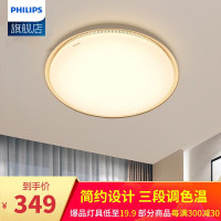 飞利浦PHILIPS 吸顶灯卧室吸顶灯书房客厅灯圆形 24W金色 如诗