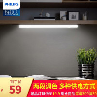 飞利浦 (PHILIPS) 学生宿舍寝室学习神器台灯镜前灯管伴读USB灯 5.6w 中性光 暖白光 酷烨