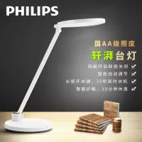 飞利浦 (PHILIPS)国AA级护眼台灯触摸调光卧室床头灯宿舍书房学习阅读台灯 66129 白色 轩湃