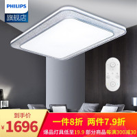 飞利浦 (PHILIPS)吸顶灯客厅吸顶灯办公室简约调光调色吸顶灯 悦恒双驱动70W 长方形(含遥控)