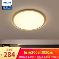 飞利浦 PHILIPS 吸顶灯客厅卧室圆形吸顶灯 幻镜圆形24W 30-60K金色