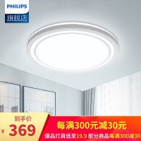 飞利浦 PHILIPS 吸顶灯客厅餐厅卧室可调光调色吸顶灯 简彗银色36W