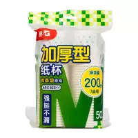 晨光 M&G ARC92511 晨光纸杯加厚型7盎司(50pcs单色)ARC92511(2个一组)