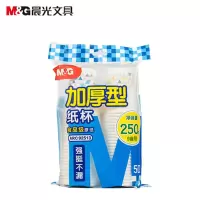 晨光 M&G ARC92513 晨光纸杯加厚型9盎司(50pcs混色)ARC92513