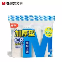 晨光 M&G ARC92514 晨光纸杯加厚型9盎司(100pcs单色)ARC92514