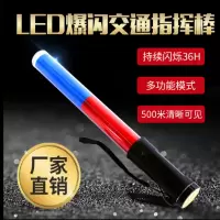 企采严选 交警指挥棒99式