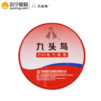 九头鸟 PVC绝缘胶带 15yds*18mm 红色（100卷起发）