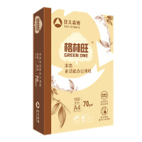 亚太森博格林旺 70g A4 500张/包 5包/箱