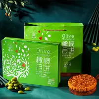 珠乡 橄榄情 橄榄伍仁火腿月饼1000g 广西中秋广式月饼