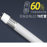 佛山T8超级光一体化36瓦 更换带 镇流器版本 一拖一