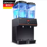 德玛仕DEMASHI(工程款) 饮料机商用双缸果汁机 冷热双温速溶喷淋式 触控款高端饮料机GZJ234D