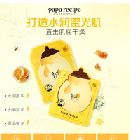 春雨黄蜂蜜积雪草补水保湿面膜10片X4盒