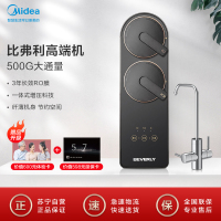 美的（Midea）高端比佛利净水器家用直饮厨下式净水机无罐大通量纯水机净水机G5进口反渗透RO膜MRC1981-500G