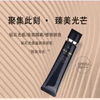 CPB肌肤之钥隔离妆前乳-长管 37ml