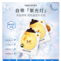 春雨白蜂蜜保湿美白面膜 10片X4盒