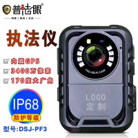 普法眼 DSJ-PF3 内置64G轻小型现场音频执法记录仪3400万像素行车记录仪1296P红外夜视 黑色(单位:个)