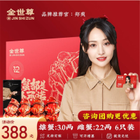 金世尊大闸蟹388型兑换劵(3.0两公蟹 2.2两母蟹 3对装)