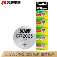 双鹿CR2025纽扣电池 3v锂电子电池5粒卡装