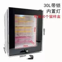 史蒂芬 冷餐展示柜 30L 带锁(H)