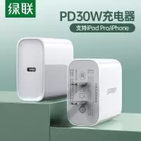 绿联CD127 Type/USB-C PD/30W充电器 通用苹果iPad Pro/MacBook 20760