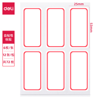 得力7182(白)自粘性标贴25*53mm(本)(10本/组)