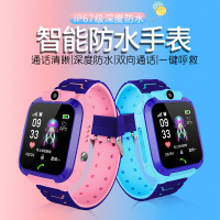 儿童防水智能电话定位手表