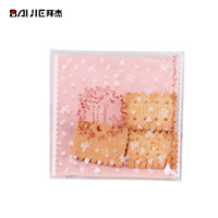 拜杰(Baijie)烘焙食物点心包装袋 自制雪花酥手工牛轧糖曲奇饼干包装袋300个装