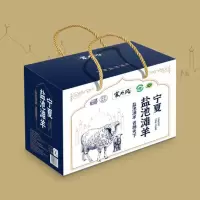 塞外风 宁夏盐池滩羊臻品型礼品 礼盒装