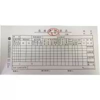差旅报销白色 300本装