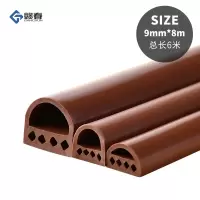 赣春 门窗防盗门密封条门缝防风防水条保暖隔音条挡风条 多孔硅胶密封条9*8棕色6米
