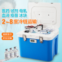 7L医用保温箱冷藏箱 温显款 送6个环保冰袋