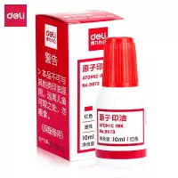 得力 9873 原子印油红色 1瓶