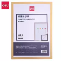 得力 50870 金色A3磁性展示帖 1张