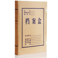 得力 牛皮纸档案盒(黄) (10只/包)5920 A4办公收纳资料盒文件盒 办公用品（20包起订，低于起订量不发货）