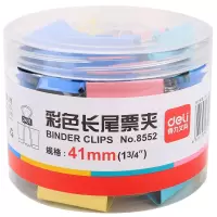 得力 8552-2#彩色长尾票夹41mm(筒装)(混)金属燕尾夹票据夹子 办公用品