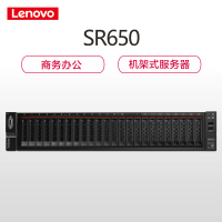 联想机架服务器 SR650配置20