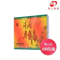 【江苏乡村振兴】【财政集采】【沭阳】虞美人 沭府老鹅1750G