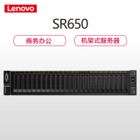 联想机架服务器 SR650配置26