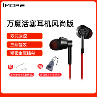1MORE/万魔 1M301活塞耳机入耳式小米苹果安卓魔音重低音炮男女生通用音乐唱歌K歌线控吃鸡游戏耳麦星空钛带转接头
