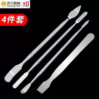 ±0 鹿仙子拆机撬棒四件套