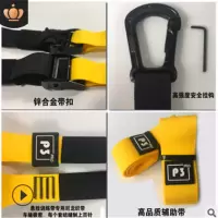 悬挂拉力带2个