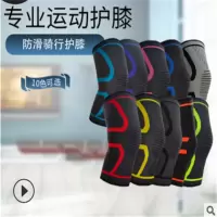 防撞护膝8个