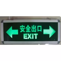 青鸟消防(Jade Bird Fire)KW-BLJC-2OEII0.5W-817双面出口指示灯
