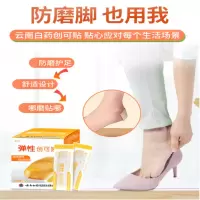创可贴 消炎镇痛止血伤口愈创 透气性/盒